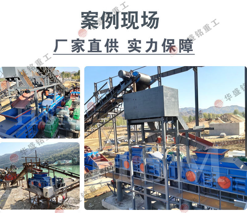 全自動(dòng)液壓對(duì)輥制砂機(jī)