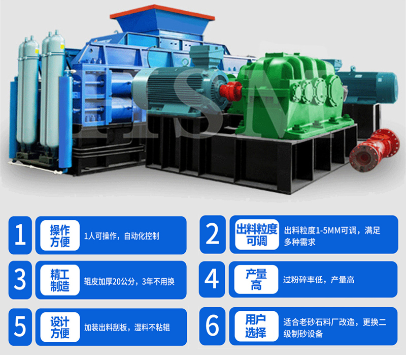 鵝卵石對輥制砂機
