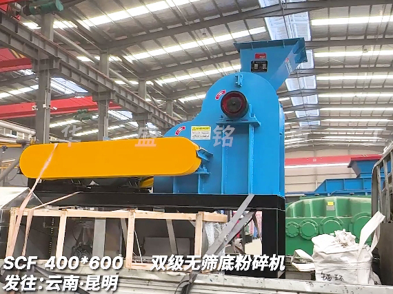 400x600雙級破碎機 發往云南昆明圖片