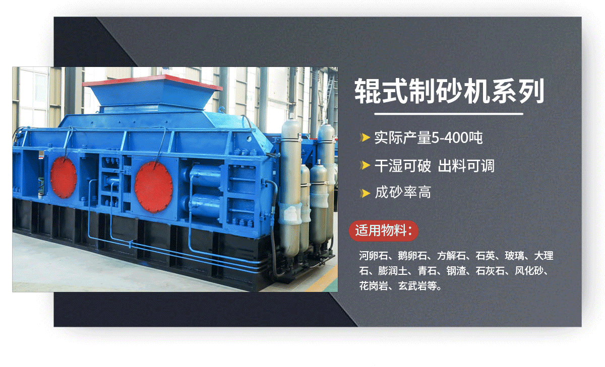 破碎玄武巖為什么要用對輥破碎機？對輥破碎機有哪些優勢